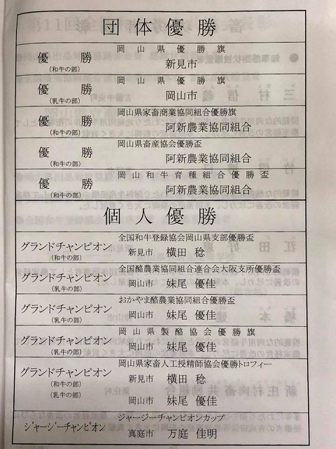 第７２回畜産共進会・・・ - 岡山県議会議員 小林義明（よしあき 