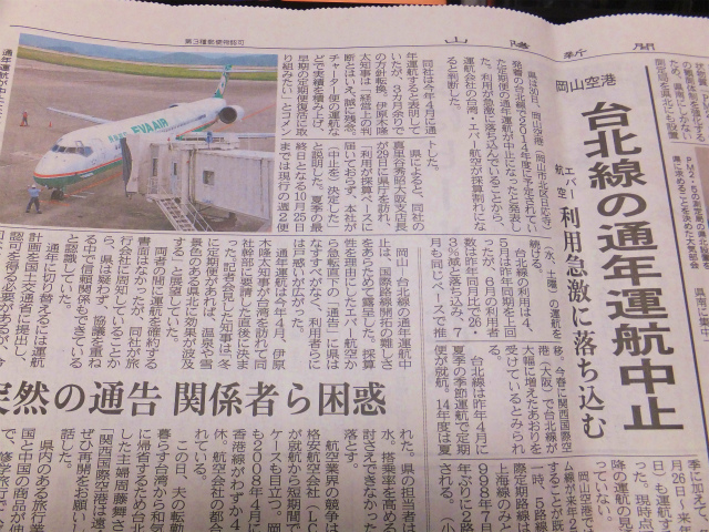 ダウンロード済み 岡山空港 グアム 岡山空港 グアム