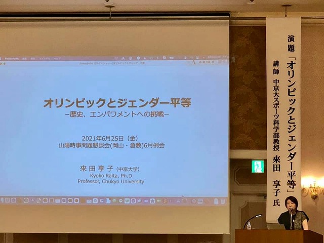 山陽時事問題懇談会 岡山県議会議員 小林義明 よしあき 公式サイト